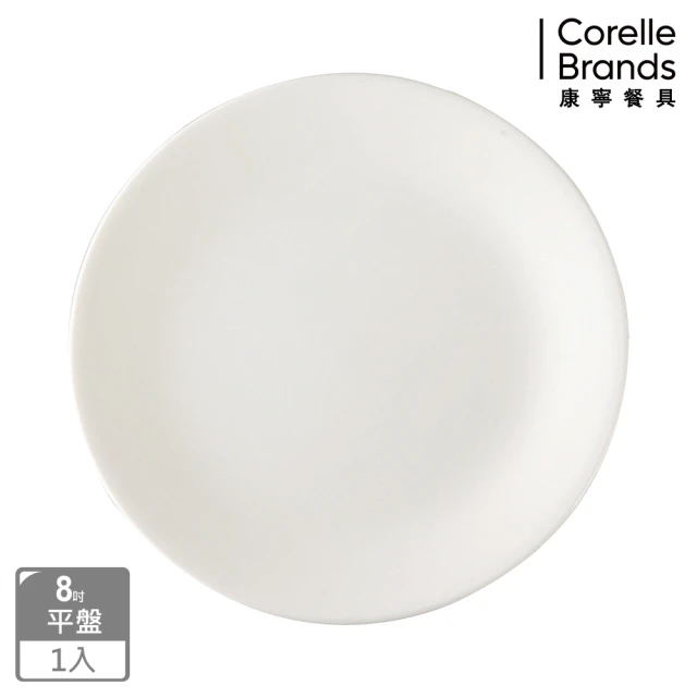 【CorelleBrands 康寧餐具】純白8吋餐盤(108)