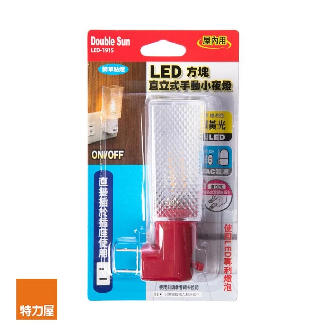 特力屋 LED方塊直立式手動小夜燈 混色