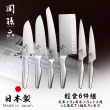 【日本貝印KAI】日本製-匠創名刀關孫六 一體成型不鏽鋼刀(輕食6件組)