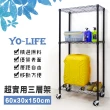 【yo-life】實用三層移動置物架-贈工業輪-銀黑任選(60x30x150cm)
