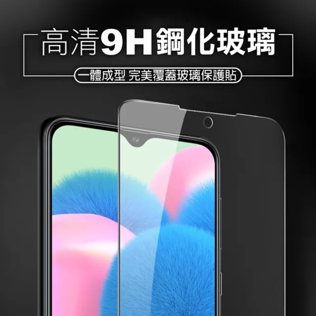 三星GalaxyA30s 高清透明玻璃鋼化膜9H手機保護貼(A30s保護貼 A30s鋼化膜)