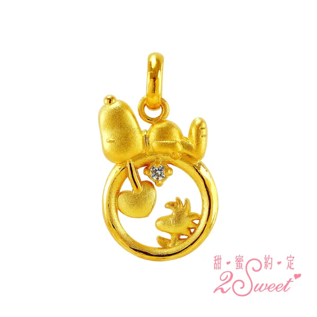 【2sweet 甜蜜約定】SNOOPY史努比love2系列純金墜飾約重0.82錢(SNOOPY史努比純金飾)