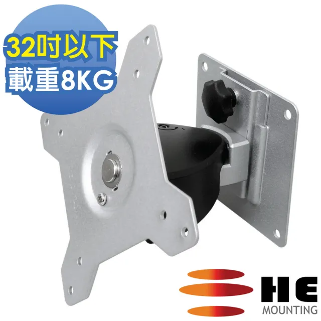 【HE Mountor】多功能鋁合金壁掛架-適用32吋以下LED/LCD(H011AR)
