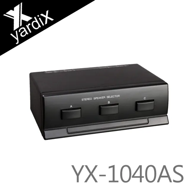 【yardiX】三音路喇叭切換器(YX-1040AS)