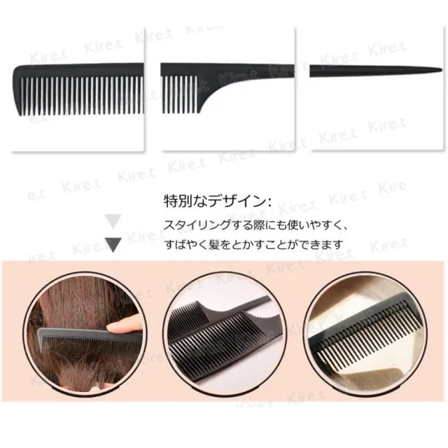 【Kiret】專業造型尖尾梳 多功能長尾梳 防靜電刮梳 美髮師專用2入 Kiret(梳子 長梳 剪髮梳)