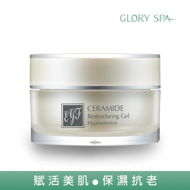 GLORY SPA 葛洛莉 EGF新生光采修護凝膠 50ml/瓶