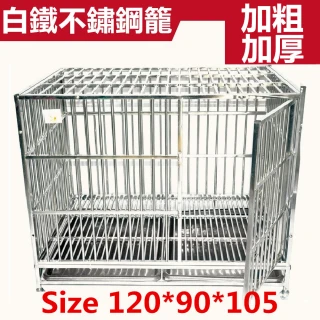 【彬彬小舖】『加固加粗』 超耐用白鐵不鏽鋼籠 4尺*3尺(狗籠 狗屋 鐵籠 白鐵籠 不鏽鋼籠)