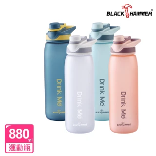 【BLACK HAMMER】Tritan手提運動瓶880ml(四色可選)