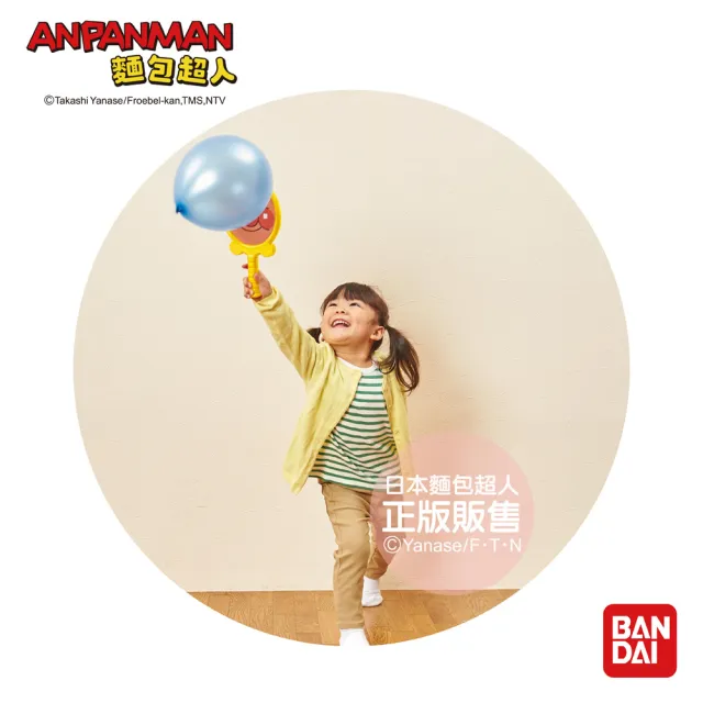 【ANPANMAN 麵包超人】麵包超人盡情運動 快樂氣球網球(3歲以上-/體能玩具/戶外遊戲)