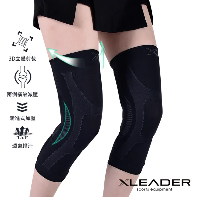 【Leader X】漸進式壓力彈性透氣護膝腿套 黑色(XW-07 台灣製 漸進式加壓 穩定膝部關節 1只入)