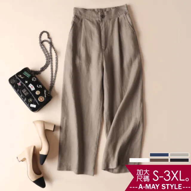 【艾美時尚】中大尺碼女裝 長褲 夏日亞麻高腰舒適感寬褲。S-3XL(5色。現貨+預購)