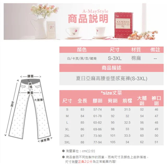 【Amay Style 艾美時尚】現貨 中大尺碼女裝 長褲 夏日亞麻高腰舒適感寬褲。S-3XL(現貨)