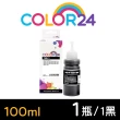 【Color24】for EPSON 黑色 增量版 T664100/100ml 相容連供墨水(適用 L100/L110/L120/L200/L220/L210/L300)