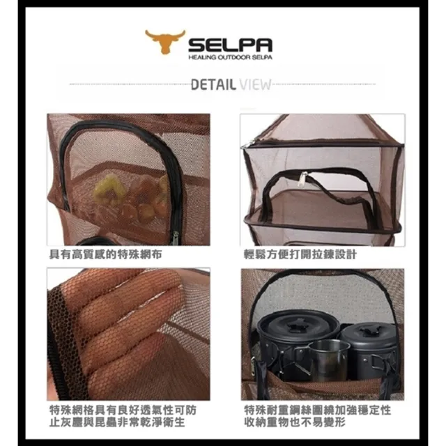 【SELPA】四層多功能方型曬物籃/曬碗/曬衣/戶外/露營(三色任選)