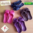 【LASSLEY】AllClean環保室內拖鞋｜浴室拖鞋5入組合(EVA材質 沙灘拖 台灣製造)