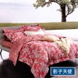【這個好窩】台灣製吸濕排汗天絲被套床包組(單/雙/加/特大 多款任選)