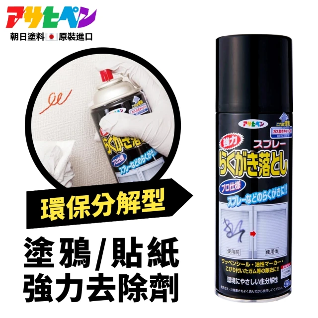 【日本Asahipen】塗鴉/油性筆/貼紙 強力去除劑 420ML(貼紙 殘膠 除膠 去膠 黏膠 除膠劑 貼紙剋星)