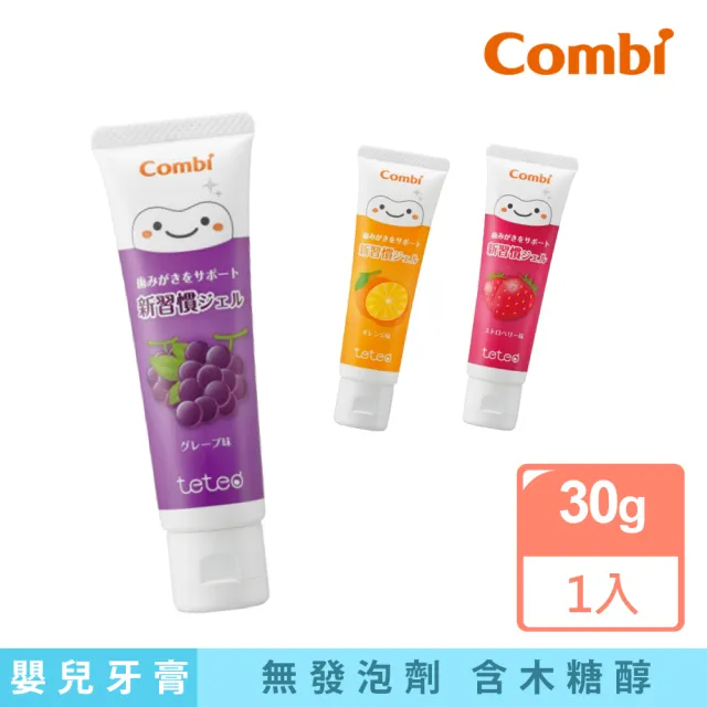 【Combi官方直營】teteo幼童含氟牙膏 30g(口味任選)