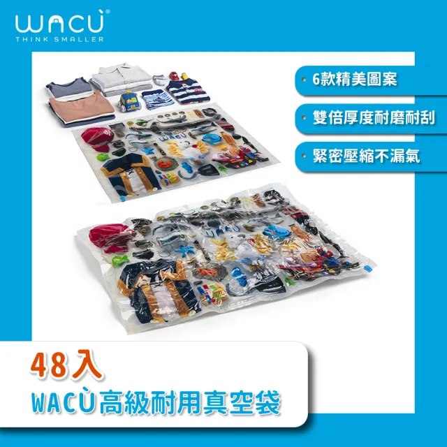 【WACU】義大利高級耐用真空壓縮收納袋24組48入(雙層材質耐用、圖案美觀時尚)