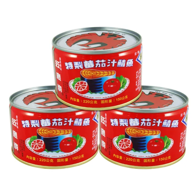 【紅鷹牌】蕃茄汁鯖魚-紅罐(220gx3入)