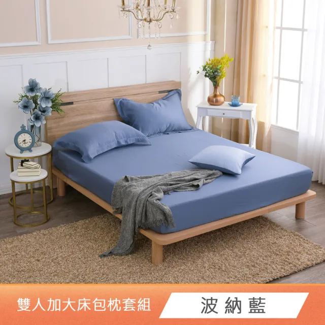 【HongYew 鴻宇】台灣製100%天絲 床包枕套組 加大 素色(多款 60支/300織)