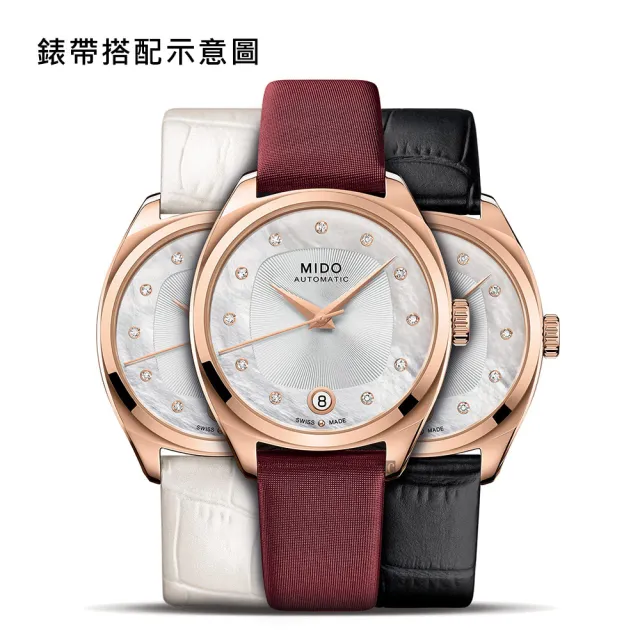 【MIDO 美度】官方授權 Belluna 特別版真鑽機械女錶 套錶組-勃根地紅色/33mm(M0243073711600)