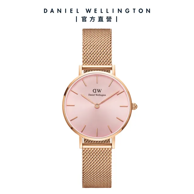 【Daniel Wellington】DW 手錶  Petite Melrose 28mm柔光粉米蘭金屬錶(DW00100368)