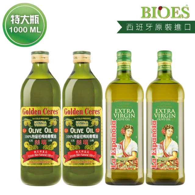 【BIOES 囍瑞】囍瑞+萊瑞特級初榨冷壓100%純橄欖油2+2入組(1000ml)