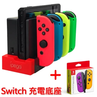【Nintendo 任天堂】Switch手把底座座充+Joy-Con手把