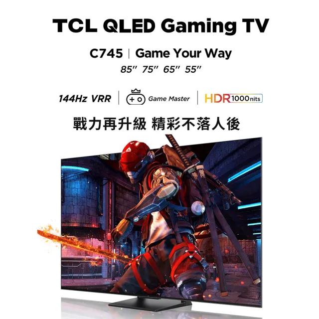 【TCL】65型 4K QLED 144Hz Google TV 量子智能連網顯示器(65C745-基本安裝)