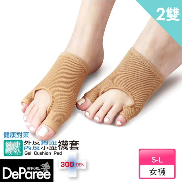 【蒂巴蕾】2雙組-拇指外翻小指內翻健康軟墊(MIT/台灣製/拇趾外反)