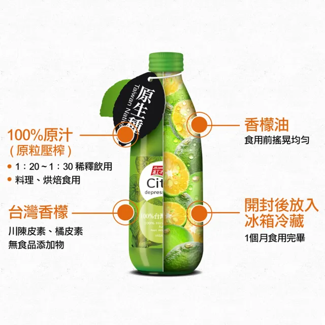 【紅布朗】100%台灣香檬原汁300mlX2罐