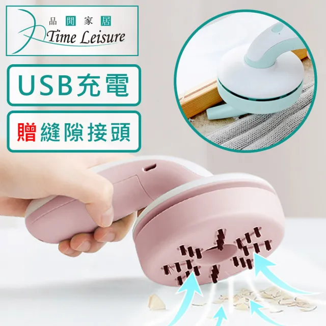 【Time Leisure 品閒】USB手持迷你替換式桌上型縫隙吸塵器