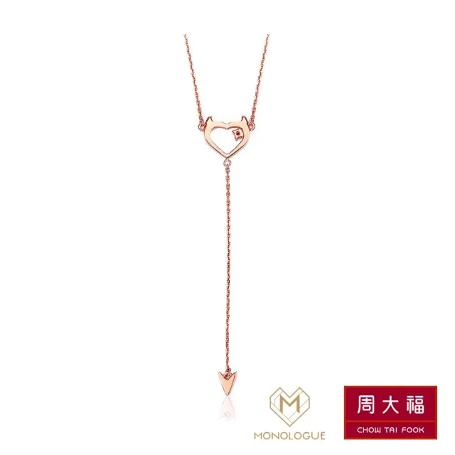 【周大福】MONOLOGUE系列 惡魔之心18K玫瑰金鑽石項鍊(獨家販售)