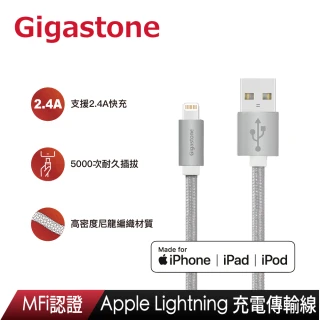 【Gigastone 立達】鋁合金Apple Lightning 1.5M編織充電傳輸線GC-3800S(MFi認證支援iPhone14/13充電)
