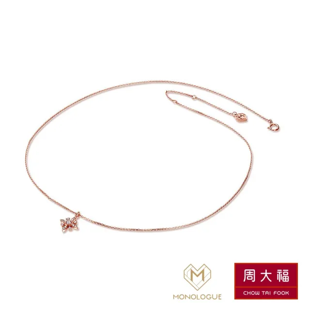【周大福】MONOLOGUE系列 18K玫瑰金鑽石項鍊(獨家販售)