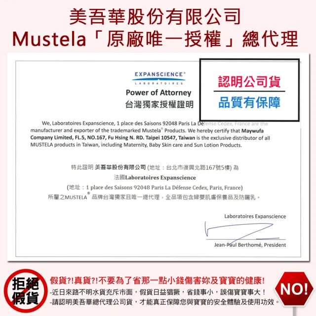 【Mustela 慕之恬廊】衛蓓欣VBC全效護膚膏3入組 屁屁膏(公司貨 台灣獨家總代理 100mlX2入+50mlX1入)