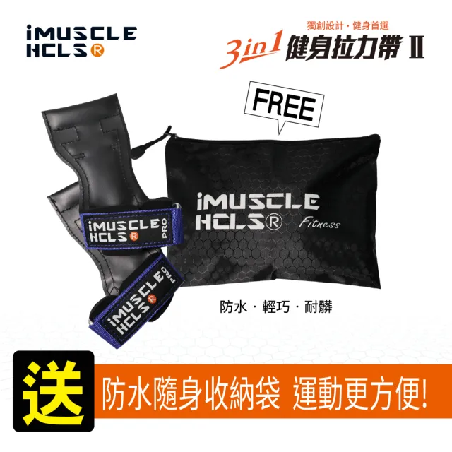 【iMuscle】全新升級 進階版 三合一健身 拉力帶 戰鬥迷彩(小資族的Versa Gripps 專業拉力帶)