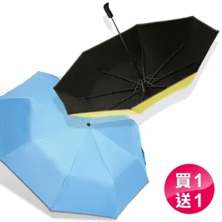 【DiDa 雨傘】PLUS+ MOMO獨家 大傘面全能遮光自動傘(買1送1)