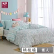 【HongYew 鴻宇】300織美國棉 兩用被床包組-眠眠兔 藍(雙人)