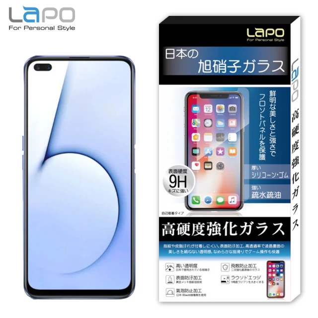 【LaPO】Realme X50 全膠滿版9H鋼化玻璃螢幕保護貼(滿版黑)