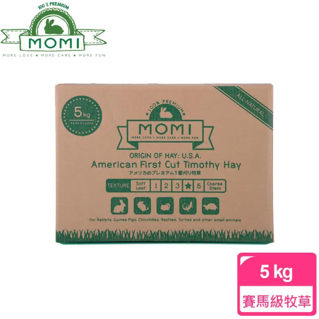 【MOMI 摩米】美國特級第一割提摩西草 5公斤