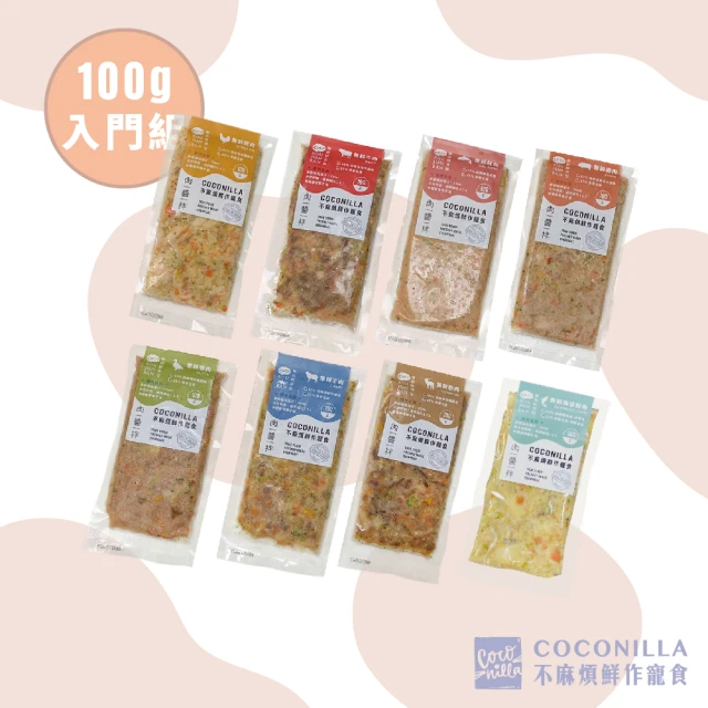 【CoCo不麻煩鮮作寵食】新手入門鮮食組8口味(寵物鮮食 無穀鮮食)