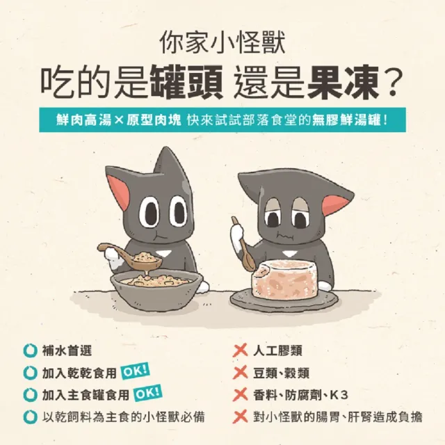 【怪獸部落】無膠犬貓副食罐80gx48入-鯖魚丁鮮肉煲餐(犬貓皆適用)