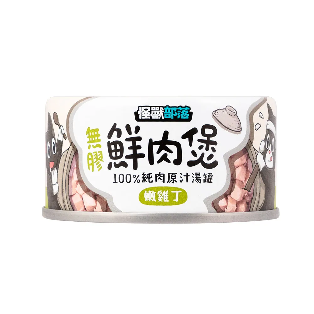 【怪獸部落】無膠犬貓副食罐80gx48入-嫩雞丁鮮肉煲餐(犬貓皆適用)