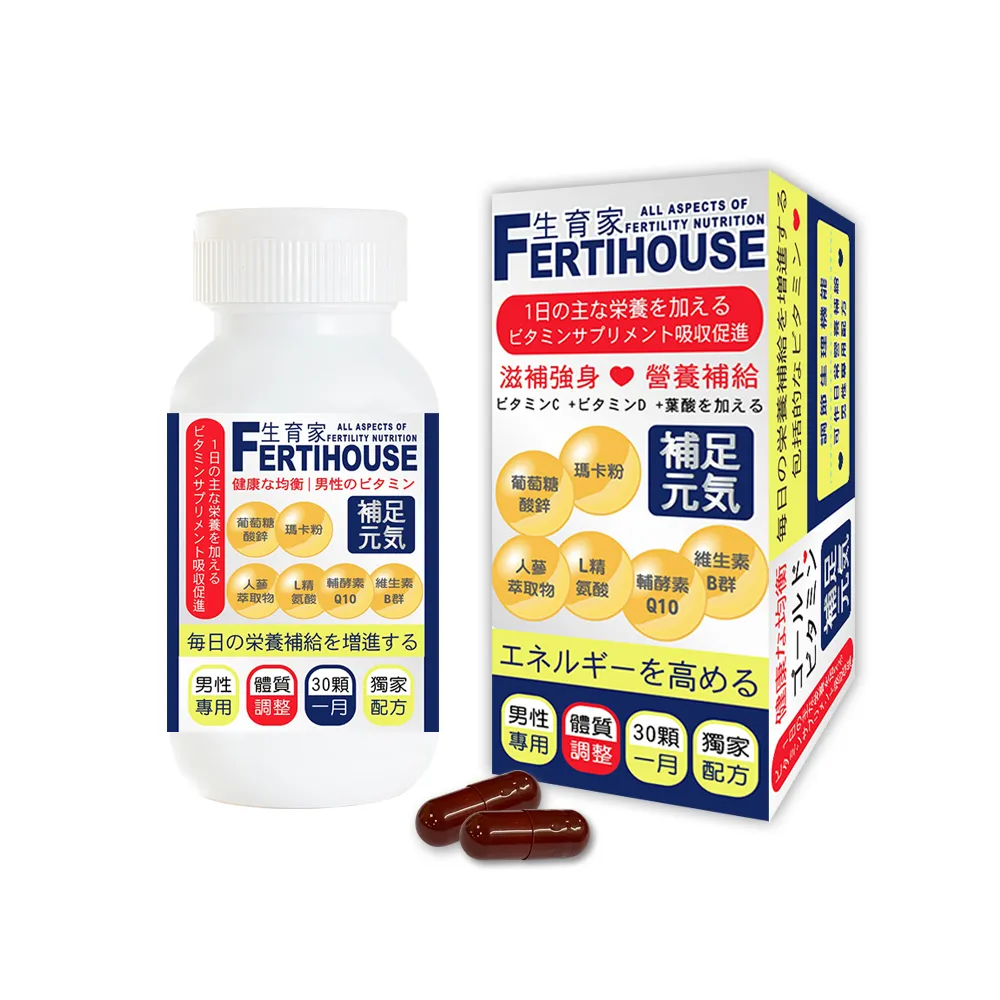 【FertiHouse 生育家】男性備孕綜合維他命膠囊(30顆/1月份)