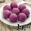 【上野物產】紫心地瓜球-芋頭內餡 x2包(300g±10%/包)