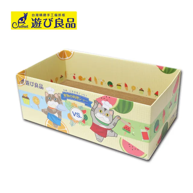【CatFeet】遊玩良品 箱型貓抓板(果物料理)