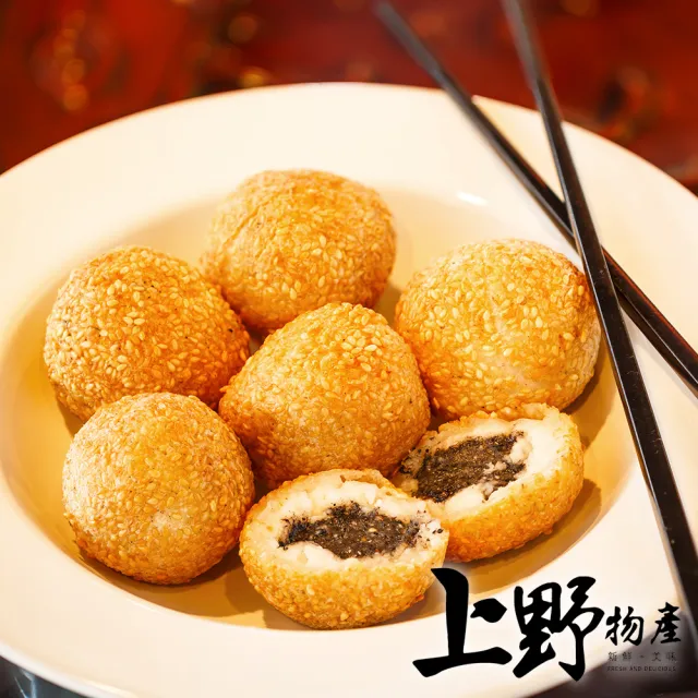 【上野物產】經典國宴小吃 紅豆芝麻球 x4包(270g±10%/10顆/包)