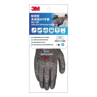 【特力屋】3M 耐用型 多用途DIY手套-XL-灰-MS-100XL-G